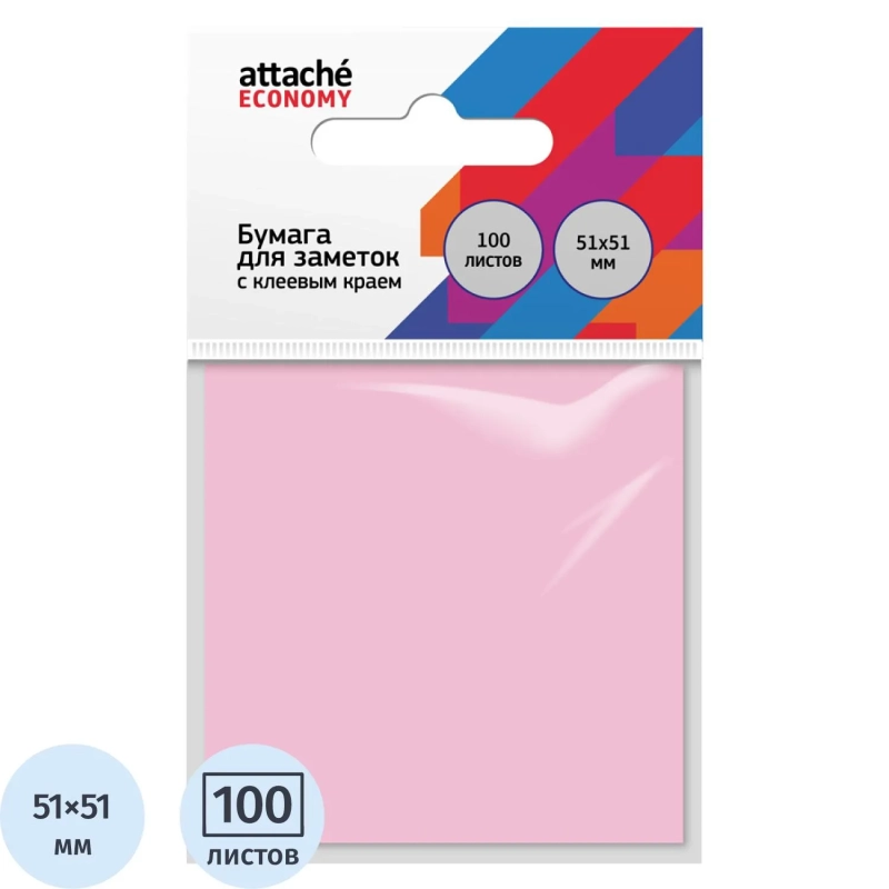 Бумага для заметок с клеевым краем Economy 51x51 мм 100 л пастел. розовый