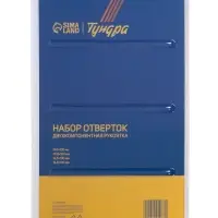 Набор отверток ТУНДРА, CrV, хром, магнит, 2К рукоятки, PH1, PH2, SL5, SL6&times;100 мм, 4 шт.