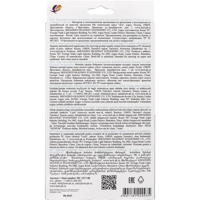 Карандаши 24цв, 12 шт, двусторон, Луч, дерево, заточ, трехгр, толстые, с точил, коробка, европодвес