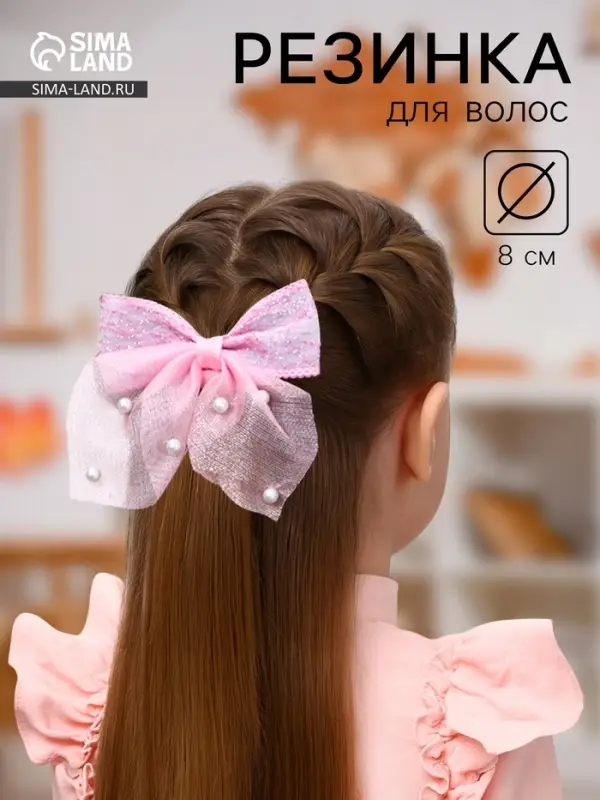 Бант для волос на резинке &laquo;Бантик Лили воздушный&raquo;, 8&times;7 см, розовый
