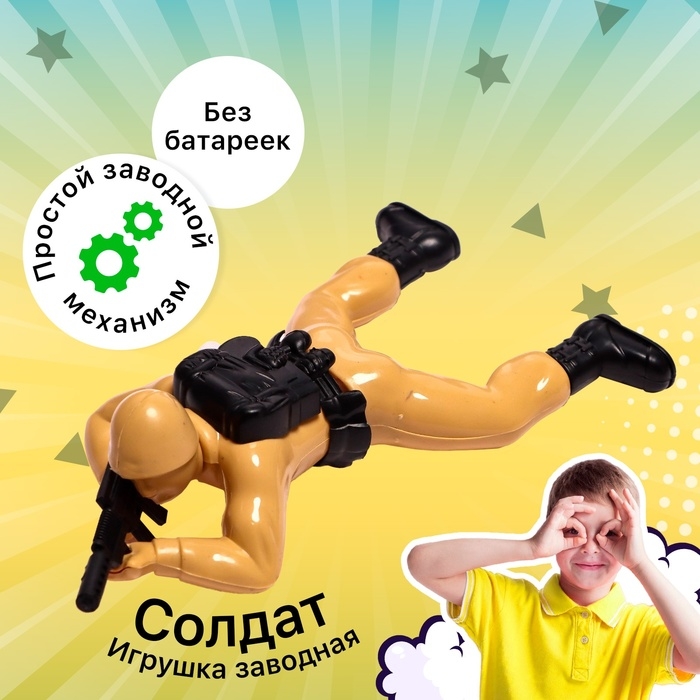 Игрушка заводная «Солдат», цвета МИКС Игрушка заводная «Солдат», цвета МИКС