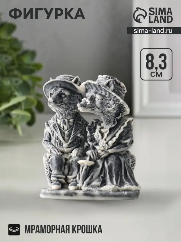 Фигурка &laquo;Лисы - Пара на диване&raquo;, 8.3 см