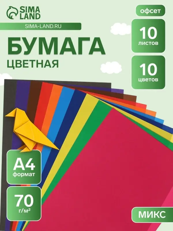 Бумага цветная Луч &laquo;Школа творчества&raquo;, А4, 10 листов, 10 цветов, плотность 70 г/м&sup2;