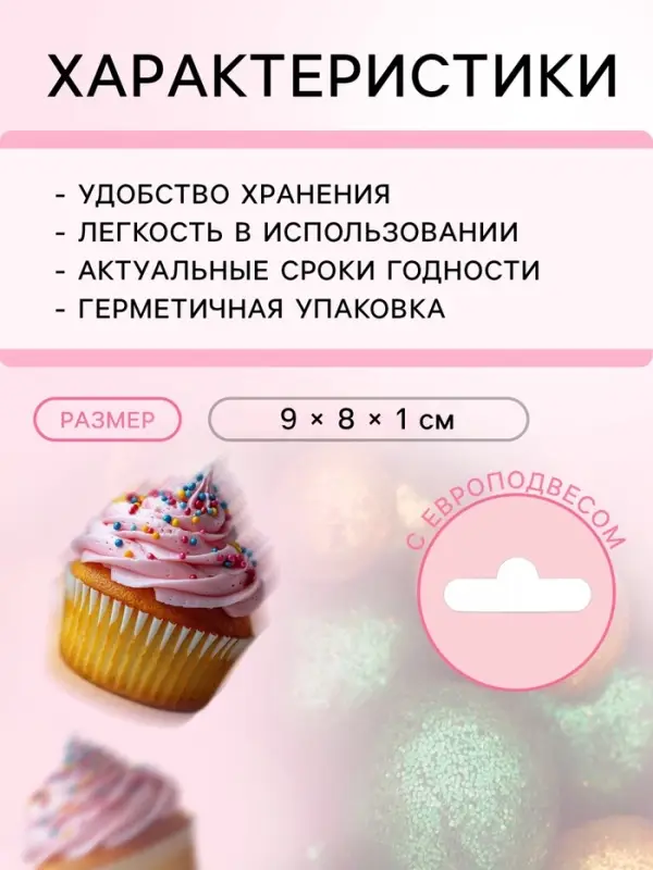 Посыпка кондитерская с глиттером &laquo;Блеск&raquo;: зеленый, золото, 50 г