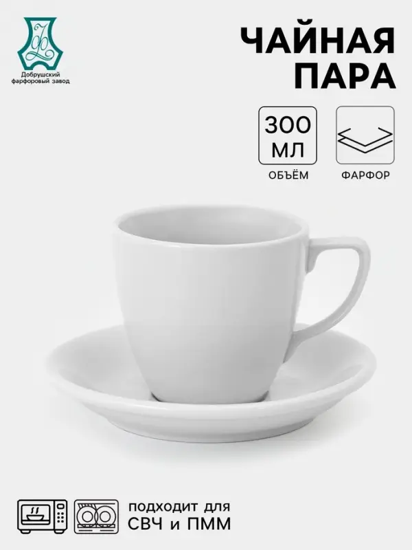 Чайная пара Добрушский завод &laquo;Универсал&raquo;, 300 мл, фарфор, белая