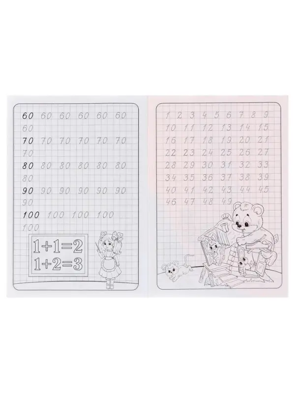 Каллиграфические прописи для малышей &laquo;Пишем цифры&raquo;