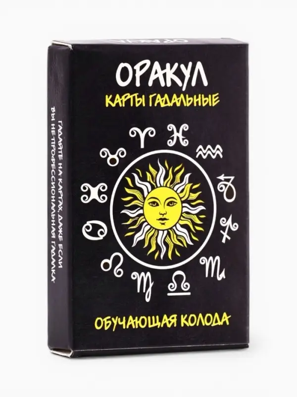 Карты гадальные &laquo;Оракул&raquo;, 33 карты, карта 5&times;7.5 см, с инструкцией