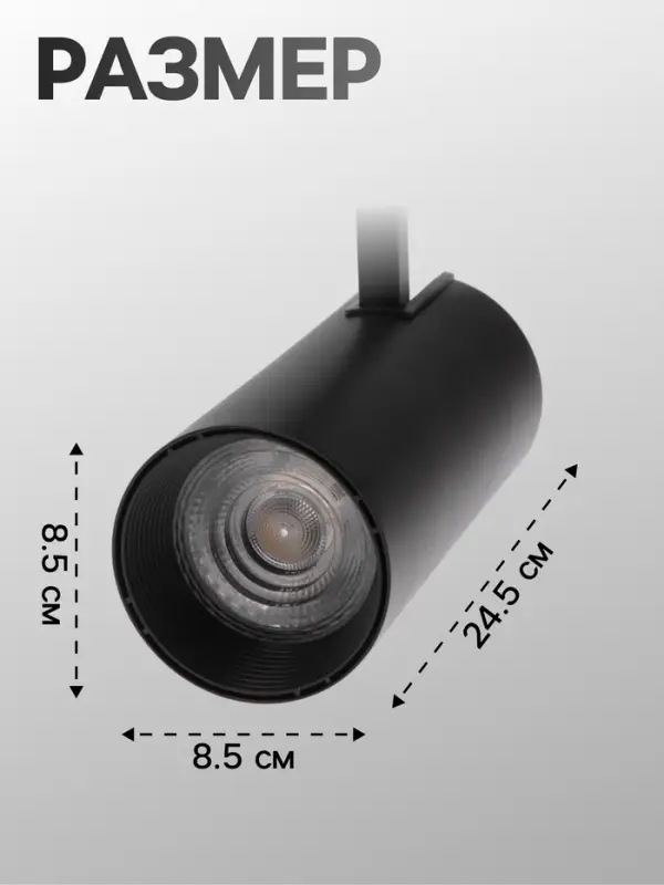 Трековый светильник Luazon lighting, TSL-013, 30 Вт, 2100 Лм, 2800K, чёрный, свечение тёплое белое