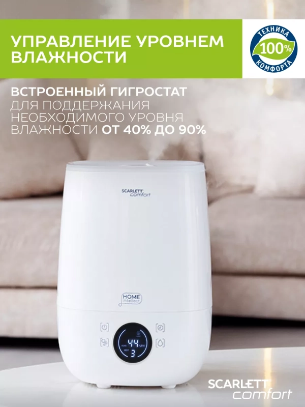 Ультразвуковой увлажнитель воздуха для дома с Wi-Fi Ультразвуковой увлажнитель воздуха для дома с Wi-Fi