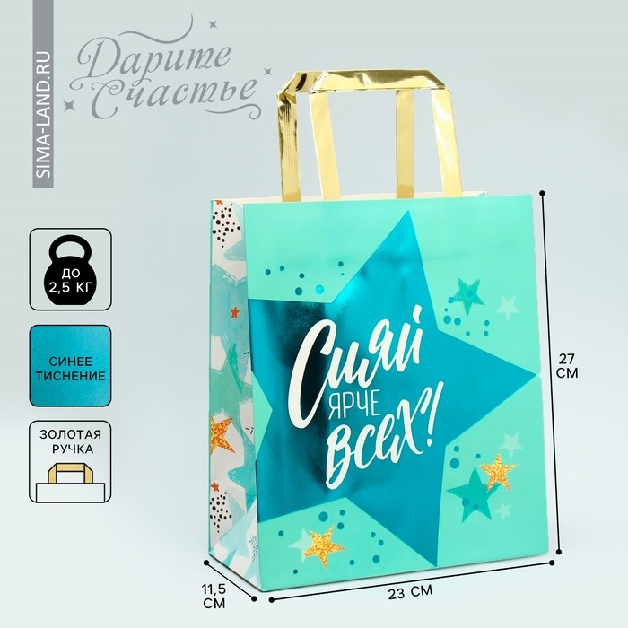 Упаковка, пакет подарочный, «Сияй», ML 23 х 27 х 11.5 см Упаковка, пакет подарочный, «Сияй», ML 23 х 27 х 11.5 см