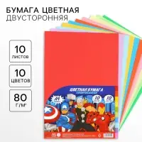 Цветная бумага тонированная, А4, 10 листов, 10 цветов, немелованная, двусторонняя, в пакете, 80 г/м², Мстители