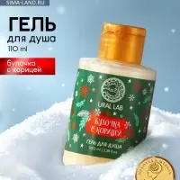 Гель для душа, аромат булочки с корицей, 100 мл, URAL LAB