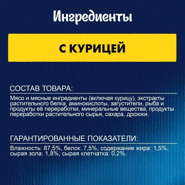 Влажный корм Felix Суп с курицей, для кошек, 48 г Влажный корм Felix Суп с курицей, для кошек, 48 г