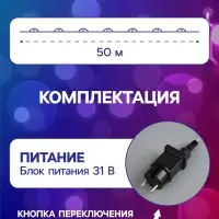 Гирлянда &laquo;Нить&raquo; 50 м, роса, IP44, зелёная нить, 500 LED, свечение мульти, 8 режимов, 31 В
