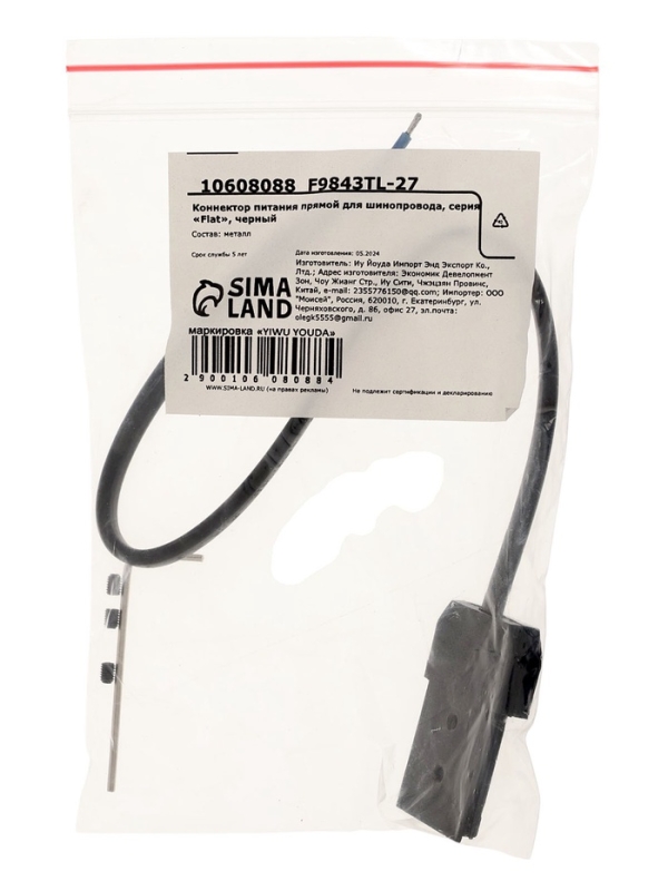 Коннектор питания прямой для шинопровода, серия "Flat", черный