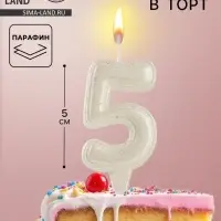 Свеча в торт &laquo;Праздник&raquo; цифра 5, жемчужный перламутр с блестками