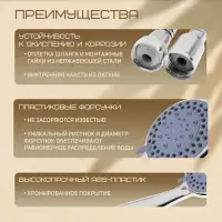 Душевая лейка 5 режимов со шлангом, гайки металл, держатель, крепеж в комплекте.
