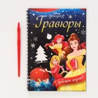 Подарочный набор в коробке "Новогодний бал принцесс", 12 книг, Disney