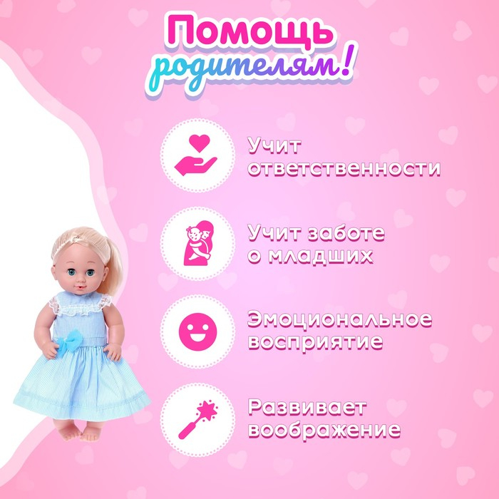 Пупс функциональный «Мой малыш» пьет, писает, с аксессуарами