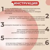 Термонаклейка «Мишка с сердцем», 11×6.8 см
