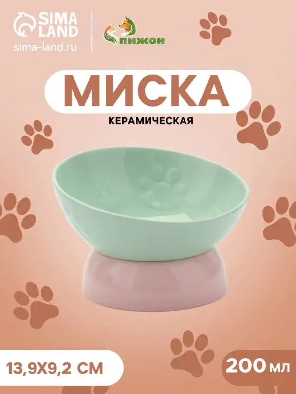 Миска &laquo;Туда-сюда&raquo;, 200 мл, 13.9&times;9.2 см, керамика, зелёная, розовая
