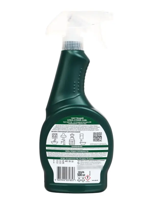 Чистящее средство для ванной и кухни СИФ крем, пена, спрей, 500 мл
