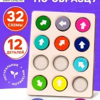 Развивающие игры из дерева Лесная мастерская &laquo;Стрелочки&raquo;, повтори по образцу