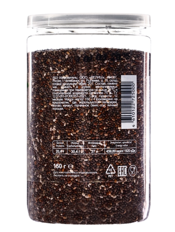 Семена Чиа, 150 г Семена Чиа, 150 г