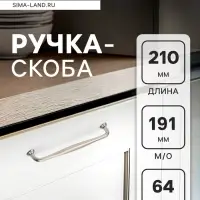 Ручка-скоба CAPPIO WAVE PC173BL, м/о 191 мм, цвет сатиновый никель