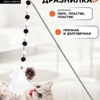 Дразнилка-удочка &laquo;Бусы&raquo;, цвет МИКС