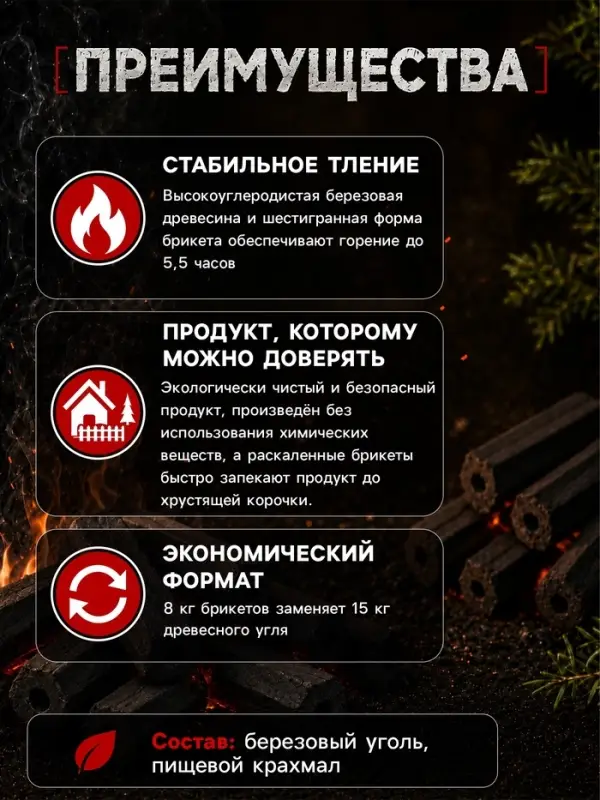 Угольные брикеты для гриля &laquo;Камадо&raquo;, &laquo;Березняк&raquo;, 8 кг