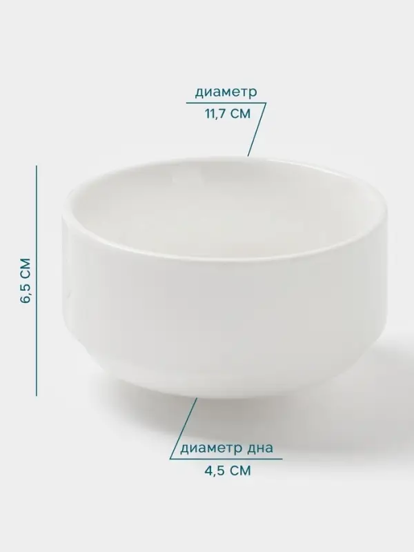 Бульонница Hanna Kn&ouml;vell, 450 мл, фарфор, белая