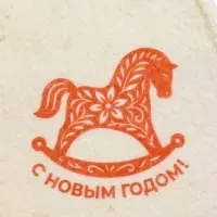 Шапка для бани с принтом "Лошадка. Новый год", светлая
