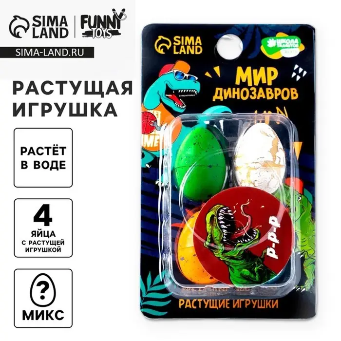 Растущие игрушки &laquo;Мир динозавров&raquo;, МИКС