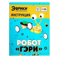 Электронный конструктор &laquo;Робот Гэри&raquo;, деревянный, работает от батареек