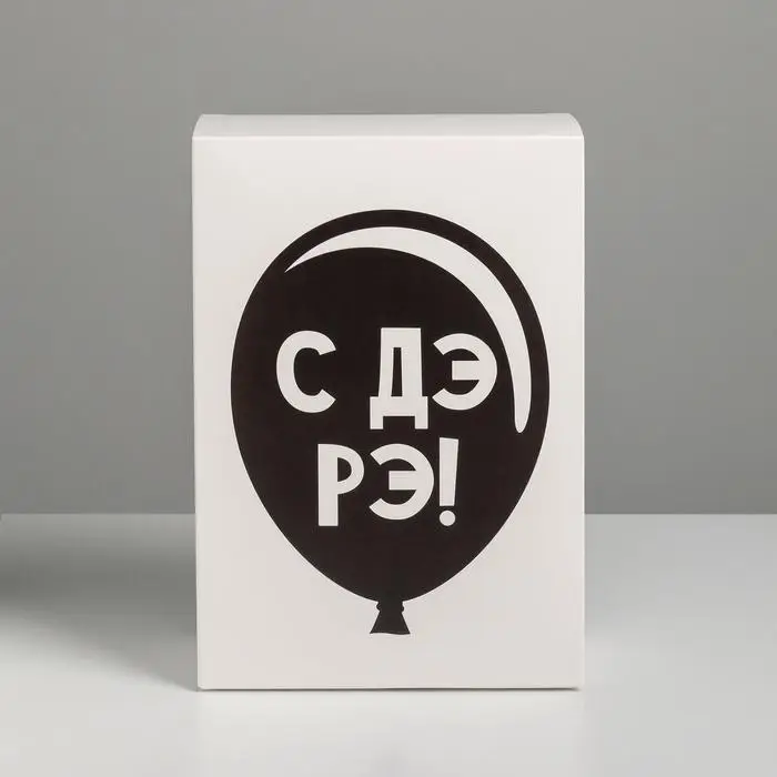 Коробка подарочная складная, упаковка, «С Дэ Рэ», 16 х 23 х 7.5 см Коробка подарочная складная, упаковка, «С Дэ Рэ», 16 х 23 х 7.5 см