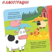 Картонная книга с окошками &laquo;В мире животных&raquo;, 10 стр., 16 окошек, Синий трактор