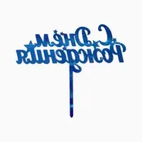 Топпер для торта &laquo;С днем рождения&raquo;, золотой