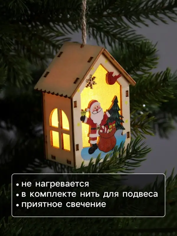 Ёлочная игрушка &laquo;Дед Мороз с подарками&raquo;, 4.5&times;5&times;5.6 см, 1 LED, от батареек, свечение тёплое белое