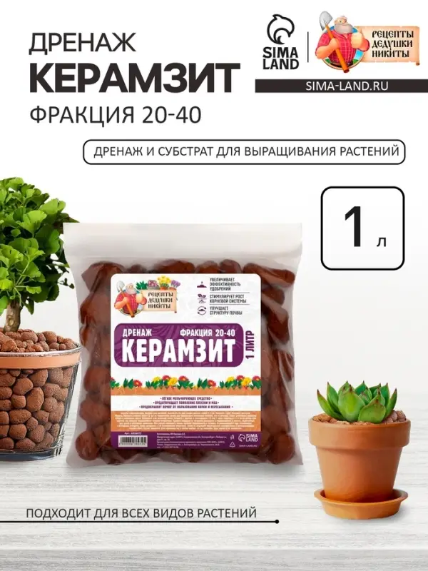 Дренаж Керамзит &laquo;Рецепты Дедушки Никиты&raquo; фр 20-40, 1 л
