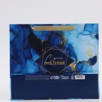 Пакет подарочный &laquo;С Днём рождения&raquo;, 30&times;25.5&times;9 см