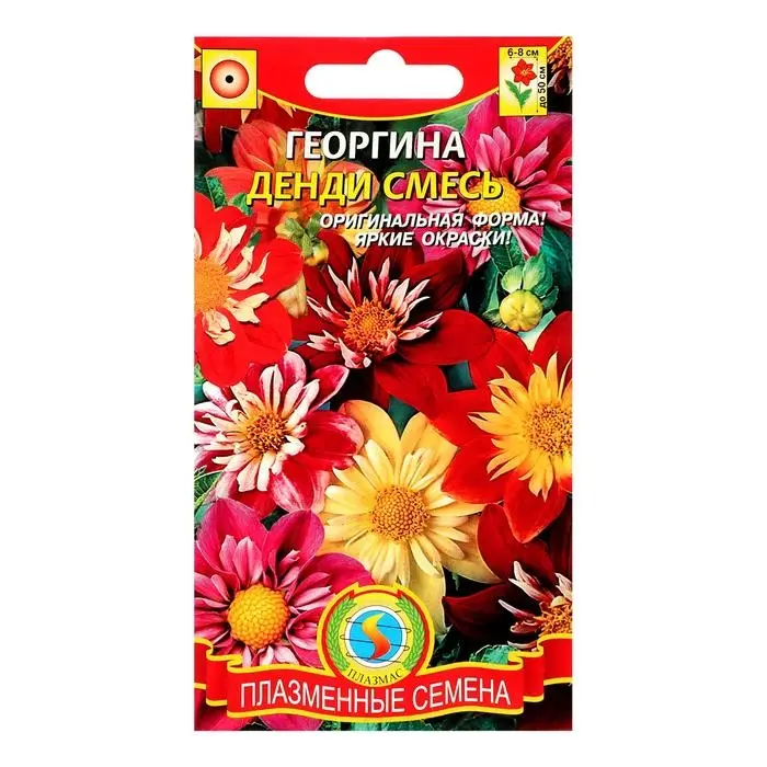 Семена Георгина  Семена Георгина "Денди", 0,1 г