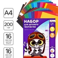 Набор для детского творчества А4, 16 листов, 16 цветов картон цветной немелованный, односторонний, 200 г/м&sup2; + 16 листов, 16 цветов бумага цветная двусторонняя, газетная, в папке