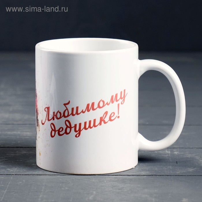 Кружка чайная керамическая Кружка чайная керамическая "Любимому дедушке! Ретро авто"