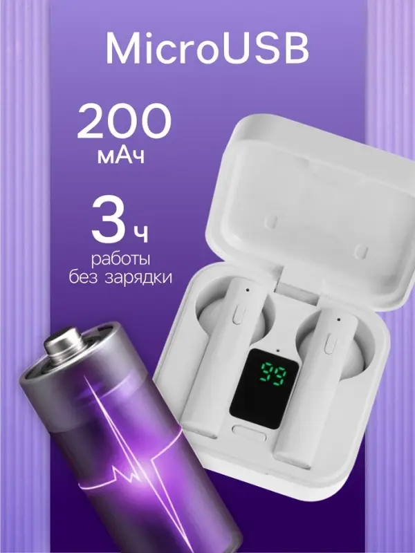 Наушники TWS беспроводные, Mybit VBT 1.18, вкладыши, Bluetooth 5.0, 30/200 мАч, с солнечной панелью, белые