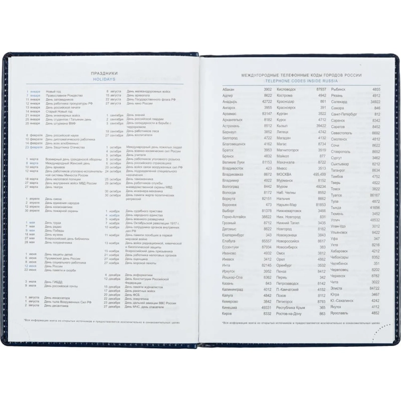 Ежедневник недатированный синий, А5, 148x218, 352стр, Agenda