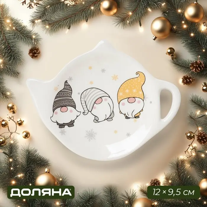 Новогодняя подставка под чайный пакетик Доляна «Домашние гномики», керамика, 12×9,5 см, цвет белый