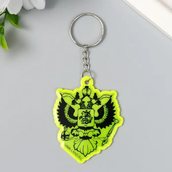 Брелок пластик светоотражающий Брелок пластик светоотражающий "Герб России" 5,5х4,5 см