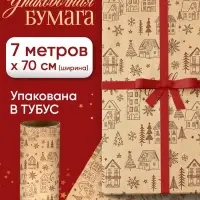 Бумага упаковочная в рулоне крафт &laquo;С Новым годом!&raquo;, 0.7&times;7 м, в тубусе