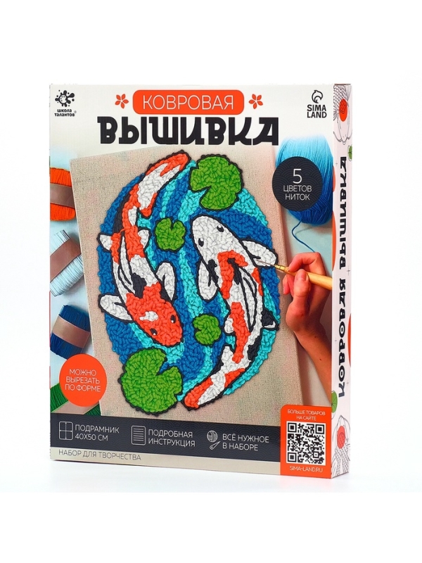 Школа талантов Набор для творчества Ковровая вышивка Карпы, подрамник Школа талантов Набор для творчества Ковровая вышивка Карпы, подрамник